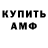 Амфетамин Розовый Finndamage