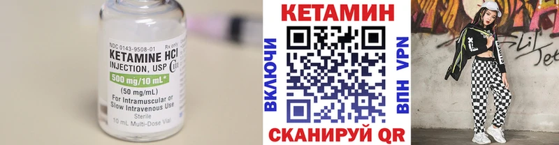 КЕТАМИН VHQ Избербаш