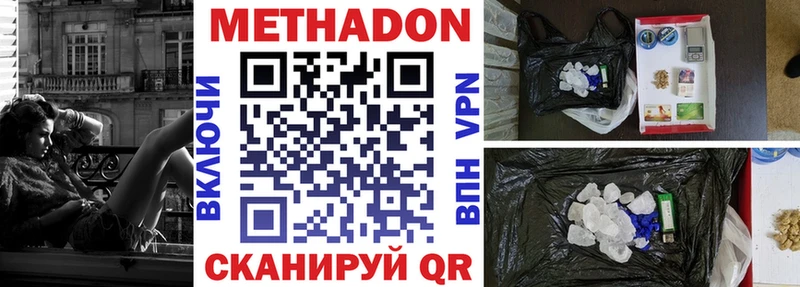 МЕТАДОН VHQ  Избербаш 